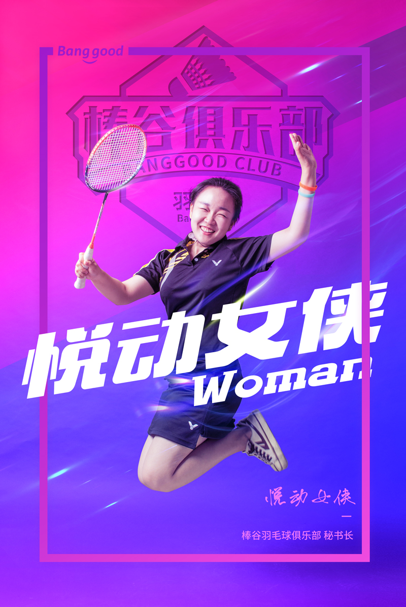 羽毛球俱乐部2微信专用.jpg